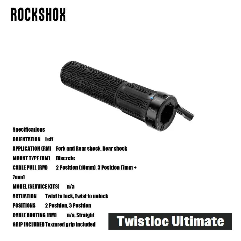 ROCKSHOX Twistloc Ultimate REMOTE MTB    ׼, 3P (, , )  2P ɼ